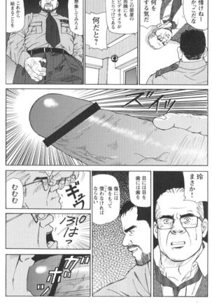 Comic G-men Gaho No.02 Ryoujoku! Ryman - Page 177