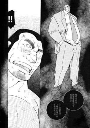 Comic G-men Gaho No.02 Ryoujoku! Ryman Page #26