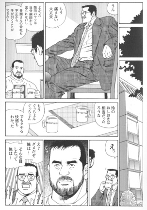 Comic G-men Gaho No.02 Ryoujoku! Ryman - Page 187