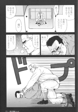 Comic G-men Gaho No.02 Ryoujoku! Ryman Page #167