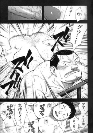 Comic G-men Gaho No.02 Ryoujoku! Ryman Page #135
