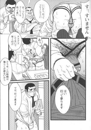 Comic G-men Gaho No.02 Ryoujoku! Ryman Page #91