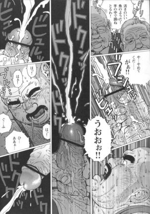 Comic G-men Gaho No.02 Ryoujoku! Ryman Page #11