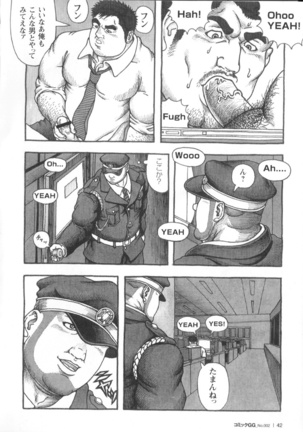 Comic G-men Gaho No.02 Ryoujoku! Ryman - Page 42