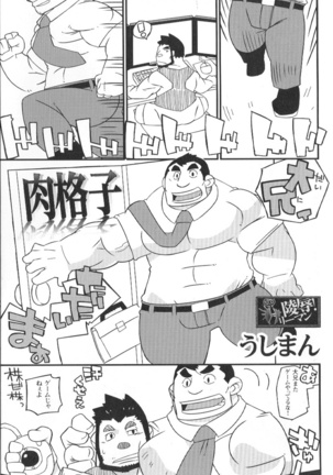 Comic G-men Gaho No.02 Ryoujoku! Ryman Page #103