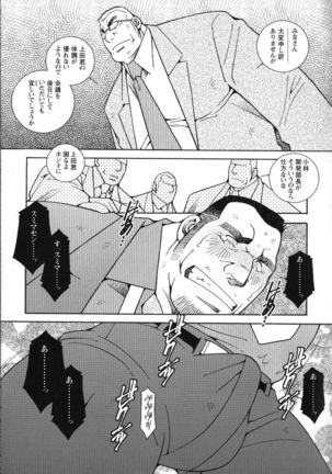 Comic G-men Gaho No.02 Ryoujoku! Ryman Page #17