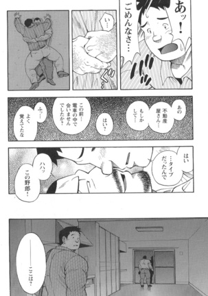 Comic G-men Gaho No.02 Ryoujoku! Ryman Page #130