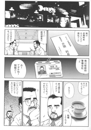Comic G-men Gaho No.02 Ryoujoku! Ryman Page #159