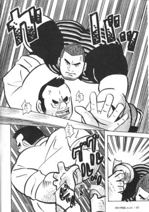 Comic G-men Gaho No.02 Ryoujoku! Ryman Page #60