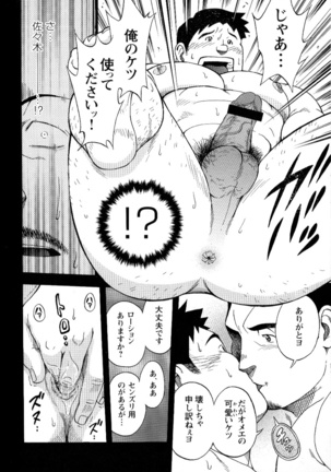 Comic G-men Gaho No.02 Ryoujoku! Ryman Page #144
