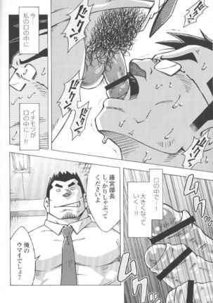 Comic G-men Gaho No.02 Ryoujoku! Ryman - Page 208