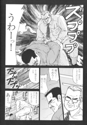 Comic G-men Gaho No.02 Ryoujoku! Ryman - Page 166
