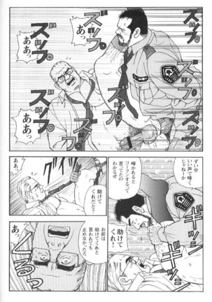 Comic G-men Gaho No.02 Ryoujoku! Ryman Page #182