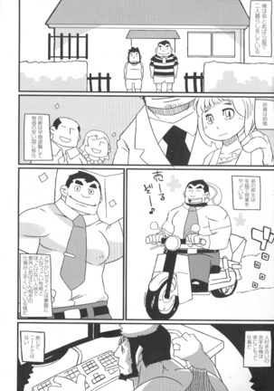 Comic G-men Gaho No.02 Ryoujoku! Ryman Page #104