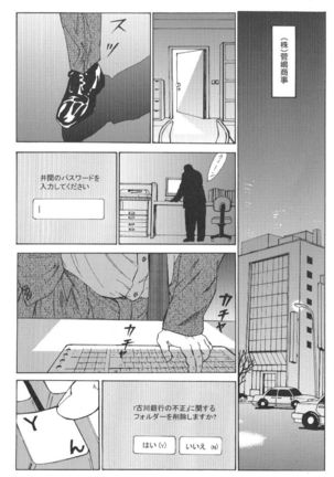 Comic G-men Gaho No.02 Ryoujoku! Ryman Page #173