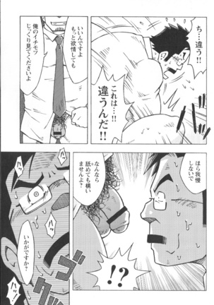 Comic G-men Gaho No.02 Ryoujoku! Ryman Page #207