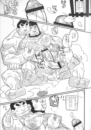Comic G-men Gaho No.02 Ryoujoku! Ryman Page #113