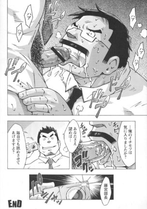 Comic G-men Gaho No.02 Ryoujoku! Ryman Page #214