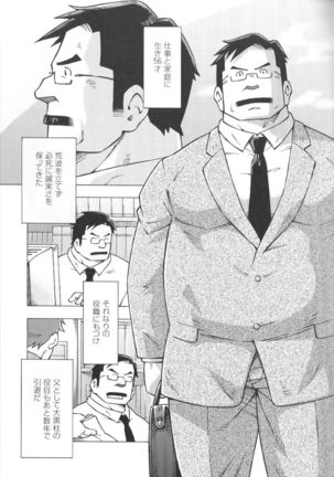 Comic G-men Gaho No.02 Ryoujoku! Ryman - Page 193