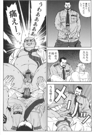 Comic G-men Gaho No.02 Ryoujoku! Ryman - Page 180