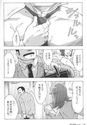 Comic G-men Gaho No.02 Ryoujoku! Ryman - Page 192