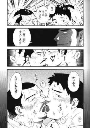 Comic G-men Gaho No.02 Ryoujoku! Ryman Page #141