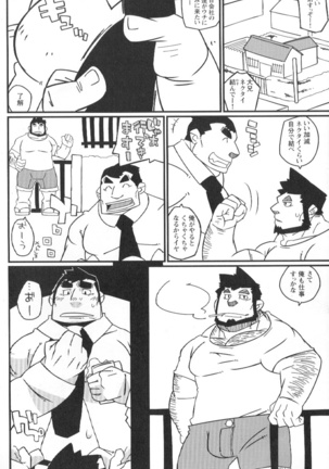 Comic G-men Gaho No.02 Ryoujoku! Ryman Page #114