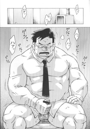 Comic G-men Gaho No.02 Ryoujoku! Ryman Page #199