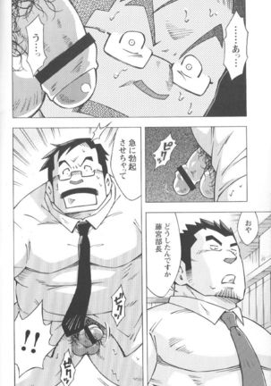 Comic G-men Gaho No.02 Ryoujoku! Ryman Page #206
