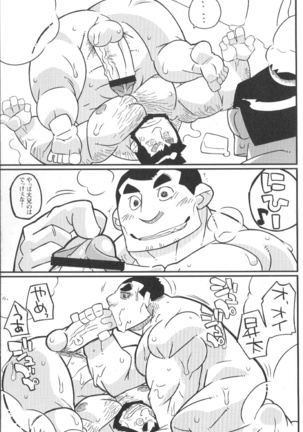 Comic G-men Gaho No.02 Ryoujoku! Ryman Page #107