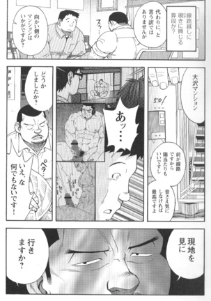 Comic G-men Gaho No.02 Ryoujoku! Ryman Page #125