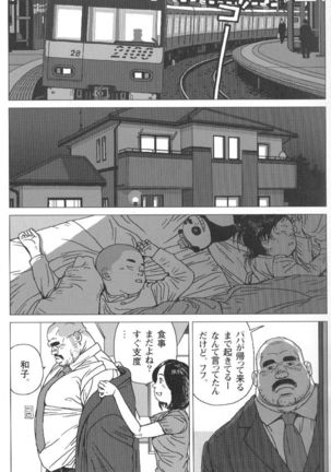 Comic G-men Gaho No.02 Ryoujoku! Ryman Page #13