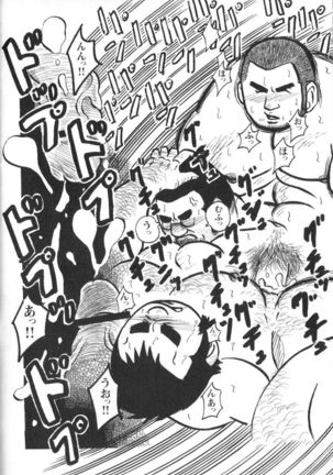 Comic G-men Gaho No.02 Ryoujoku! Ryman - Page 67