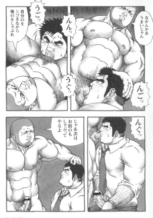 Comic G-men Gaho No.02 Ryoujoku! Ryman Page #47