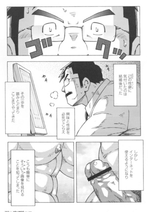 Comic G-men Gaho No.02 Ryoujoku! Ryman - Page 197