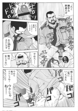 Comic G-men Gaho No.02 Ryoujoku! Ryman - Page 183