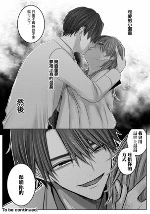 Kuroe to Mesu no Sono | 黑江和雌之园 Ch. 1-2 Page #95