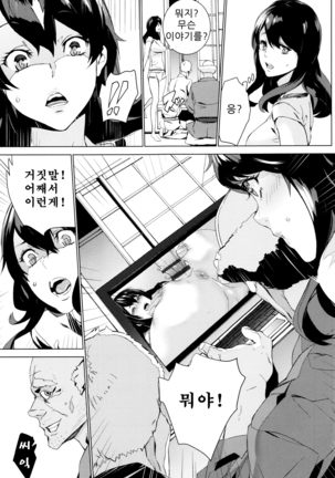 Mago Neburi Page #53