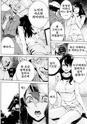 Mago Neburi Page #54