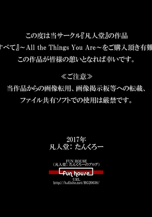 『Kimi Wa Waga Subete』 ～ All The Things You Are ～ - Page 37
