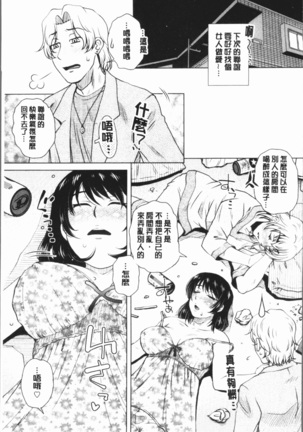 げすぇっくす? Page #125