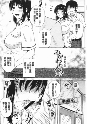 げすぇっくす? Page #144