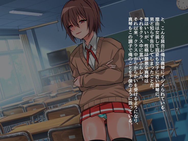 Namaiki na Josoko o Yakukime Choukyou!!