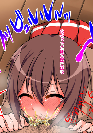Namaiki na Josoko o Yakukime Choukyou!! Page #18