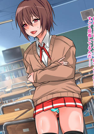 Namaiki na Josoko o Yakukime Choukyou!! Page #71