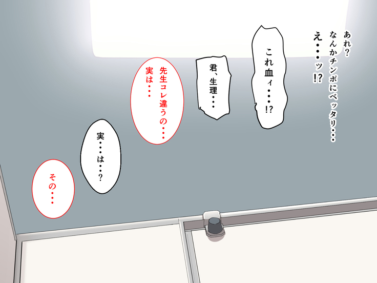 kyouiku Jisshuu Oshiego no Shojo Makuwatte Nakadashi Senyou SeFri ni Shitemita