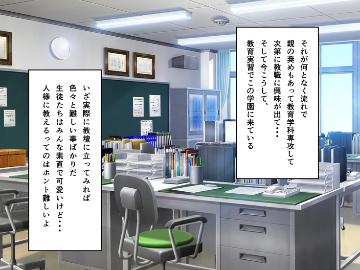 kyouiku Jisshuu Oshiego no Shojo Makuwatte Nakadashi Senyou SeFri ni Shitemita