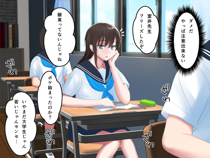 kyouiku Jisshuu Oshiego no Shojo Makuwatte Nakadashi Senyou SeFri ni Shitemita