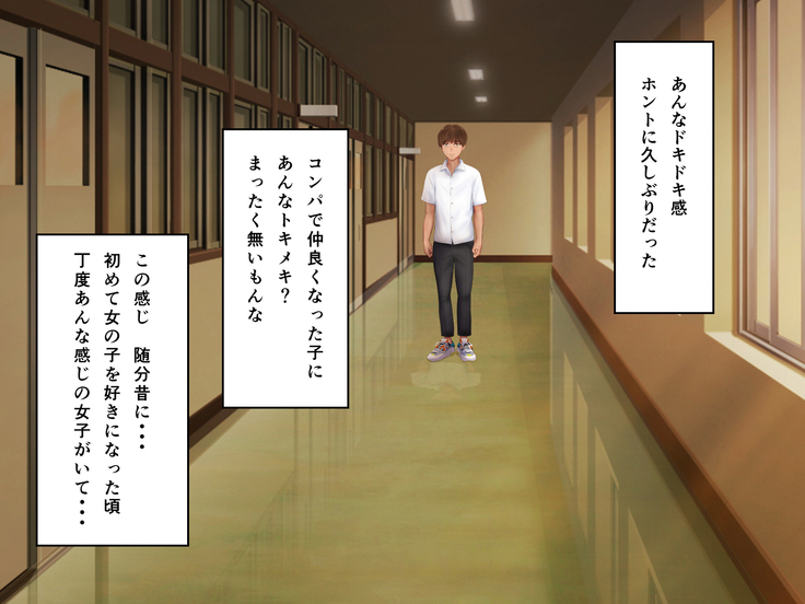 kyouiku Jisshuu Oshiego no Shojo Makuwatte Nakadashi Senyou SeFri ni Shitemita