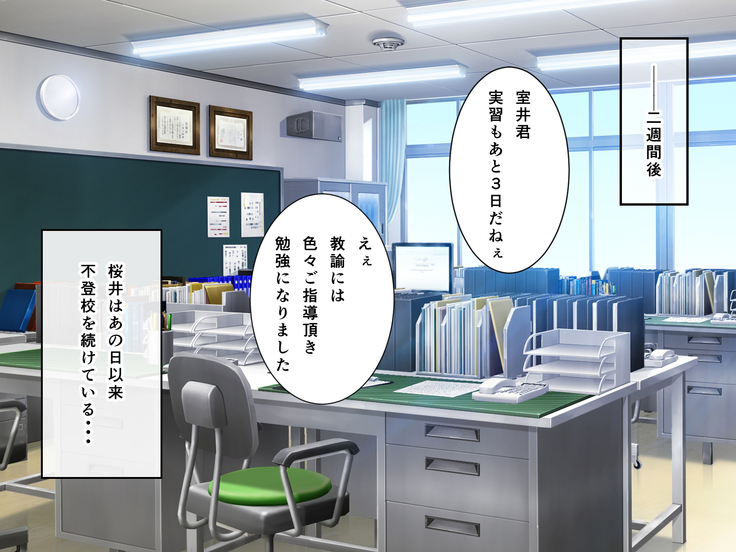 kyouiku Jisshuu Oshiego no Shojo Makuwatte Nakadashi Senyou SeFri ni Shitemita